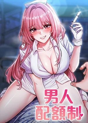 免费漫画入口官网热门日漫推荐